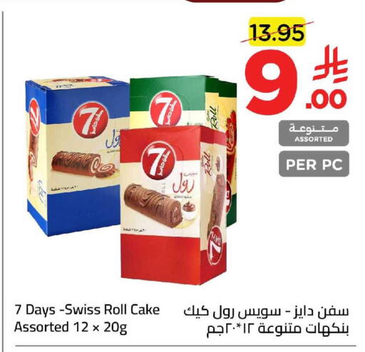 available at وهج مارت in مملكة العربية السعودية, السعودية, سعودية - جدة