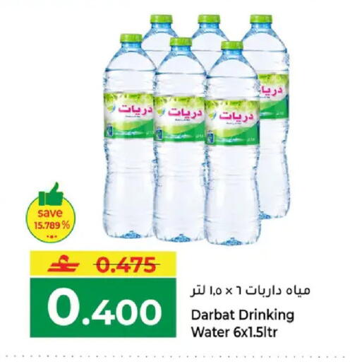 available at Makkah Hypermarket in Oman - Muscat