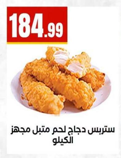 available at El Mahlawy Stores in Egypt - Cairo