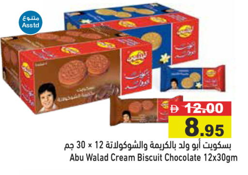available at Aswaq Ramez in UAE - Sharjah / Ajman