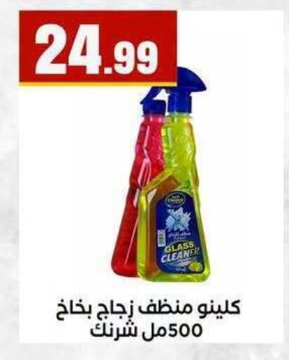 available at MartVille in Egypt - Cairo