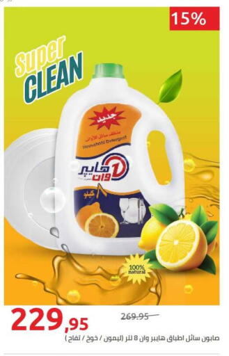 available at Hyper One  in Egypt - Cairo