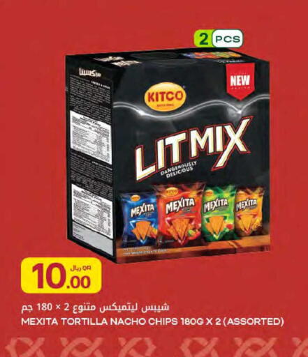 available at Al Meera in Qatar - Umm Salal