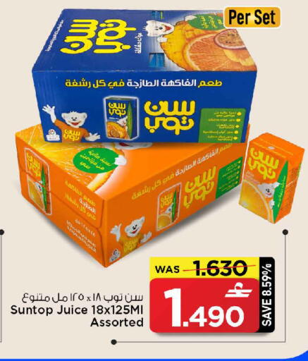available at مارك & سايف in عُمان - مسقط‎
