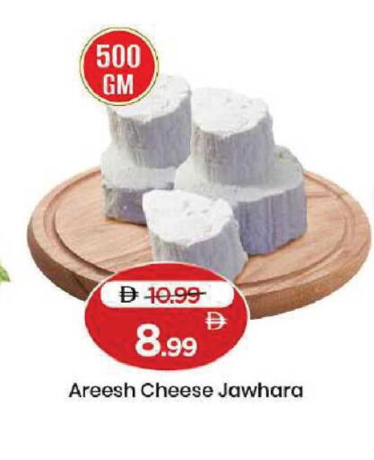 available at Mark & Save in UAE - Dubai
