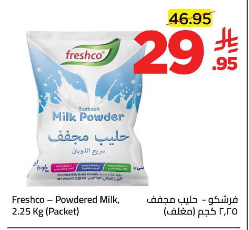 available at وهج مارت in مملكة العربية السعودية, السعودية, سعودية - جدة