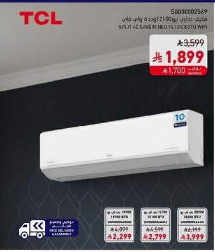 available at SACO in KSA, Saudi Arabia, Saudi - Al Khobar