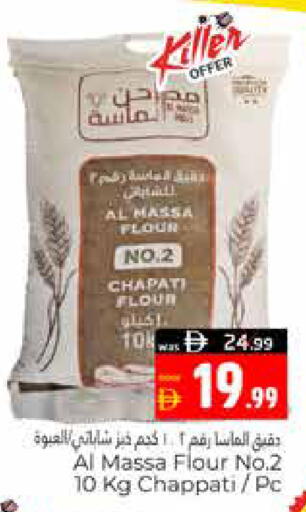 available at هايبر ماركت باسونز in الإمارات العربية المتحدة , الامارات - ٱلْعَيْن‎