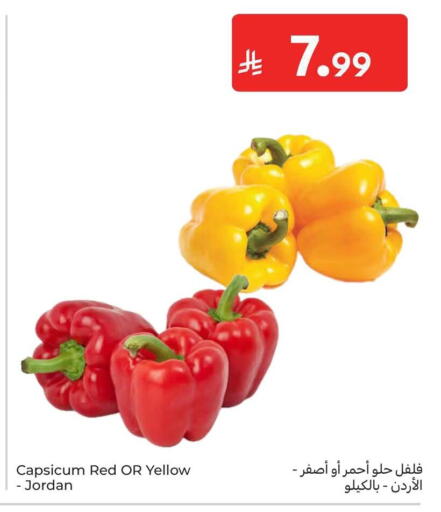 Capsicum from Jordan available at Carrefour in KSA, Saudi Arabia, Saudi - Al Khobar