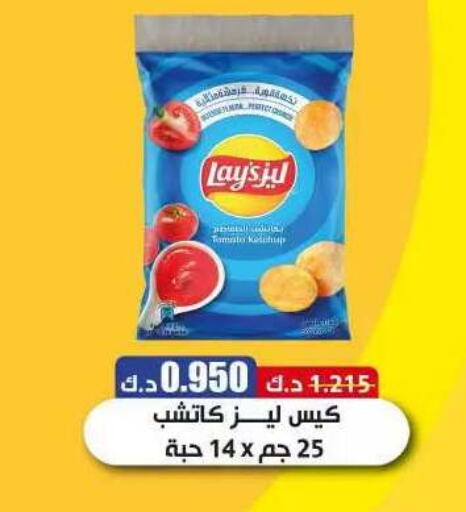 Tomato available at Sabah Al-Ahmad Cooperative Society in Kuwait - Kuwait City