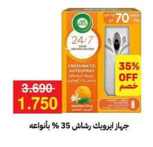 available at جمعية مدينة صباح الأحمد التعاونية in الكويت - مدينة الكويت