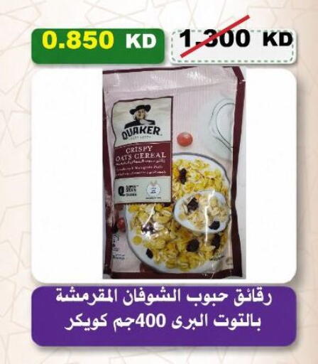 available at Al-salam Co-operative Society in Kuwait - Kuwait City