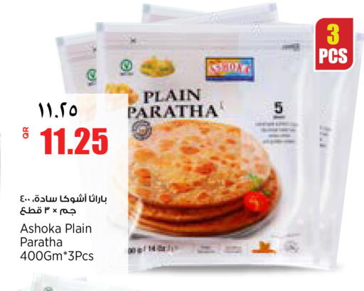available at سوبر ماركت الهندي الجديد in قطر - أم صلال