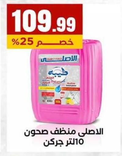 available at MartVille in Egypt - Cairo