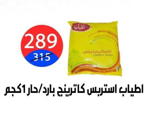 available at هايبر المدينة دمياط in Egypt - القاهرة