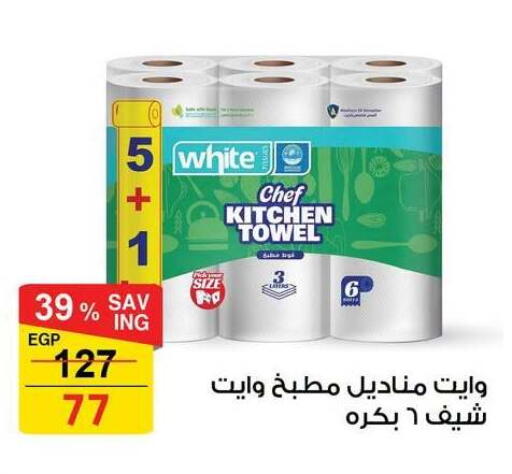 available at فتح الله in Egypt - القاهرة