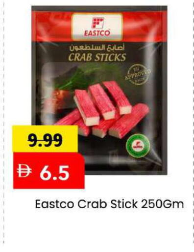 available at Mark & Save in UAE - Sharjah / Ajman