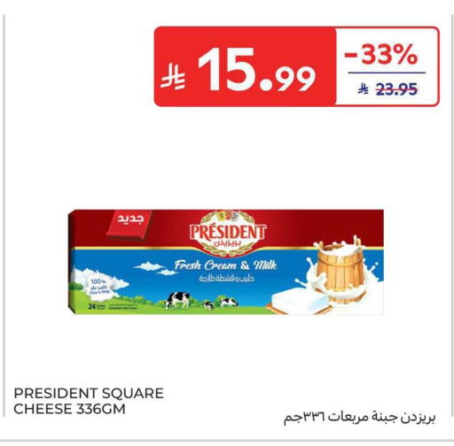 available at Carrefour in KSA, Saudi Arabia, Saudi - Al Khobar