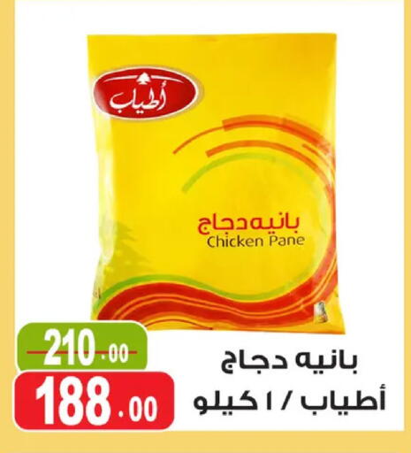 available at غنيم ماركت in Egypt - القاهرة