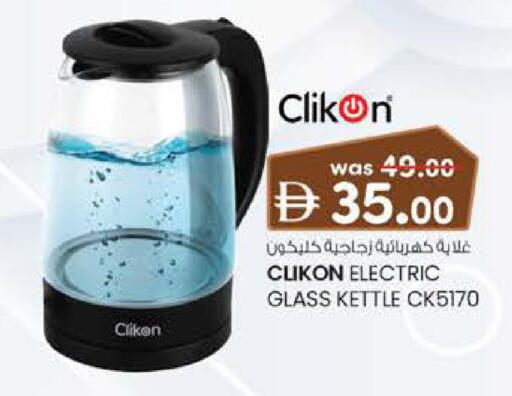 available at K.M Hypermarket in UAE - Abu Dhabi