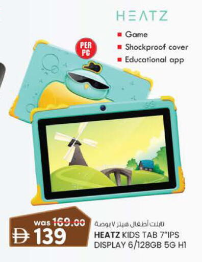 available at Safa Hyper in UAE - Al Ain