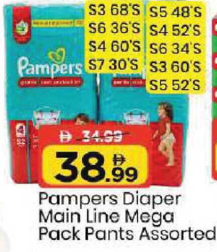 available at Mark & Save in UAE - Dubai