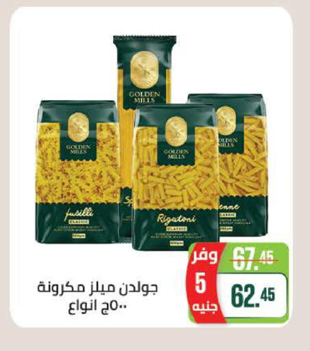 available at سعودي سوبرماركت in Egypt - القاهرة