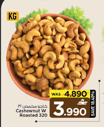 available at MARK & SAVE in Oman - Muscat