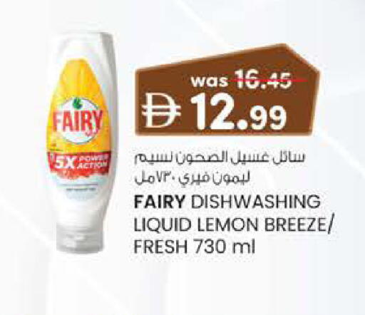 Lemon available at Safa Hyper in UAE - Al Ain