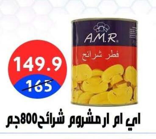 available at هايبر المدينة دمياط in Egypt - القاهرة