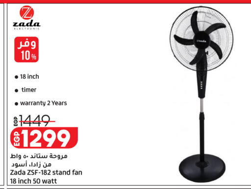 available at Lulu Hypermarket  in Egypt - Cairo