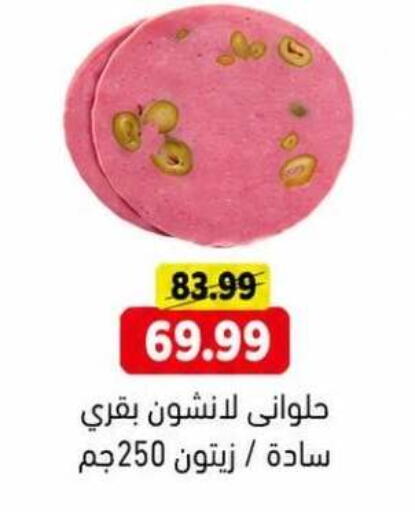 available at جرين هايبر ماركت in Egypt - القاهرة