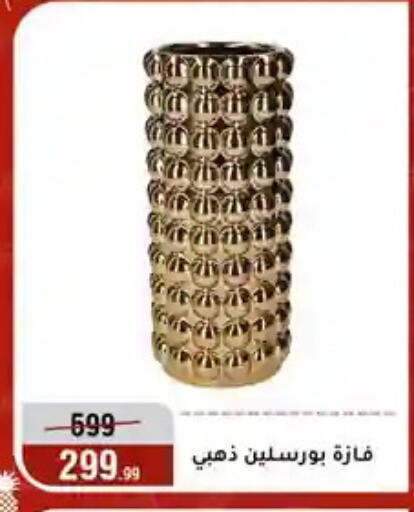 available at Al Morshedy  in Egypt - Cairo