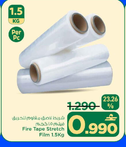 available at مارك & سايف in عُمان - مسقط‎