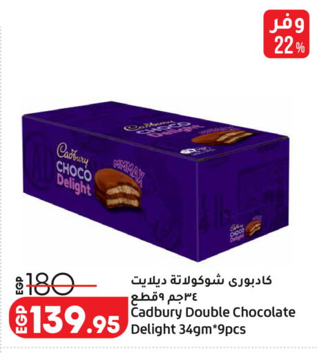available at Lulu Hypermarket  in Egypt - Cairo