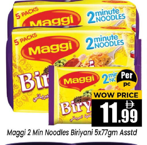 available at Neomart Hypermarket in UAE - Sharjah / Ajman