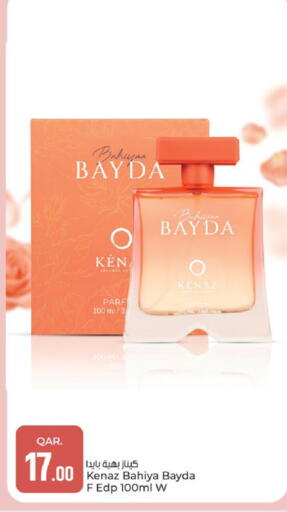 available at باريس هايبرماركت in قطر - الشحانية