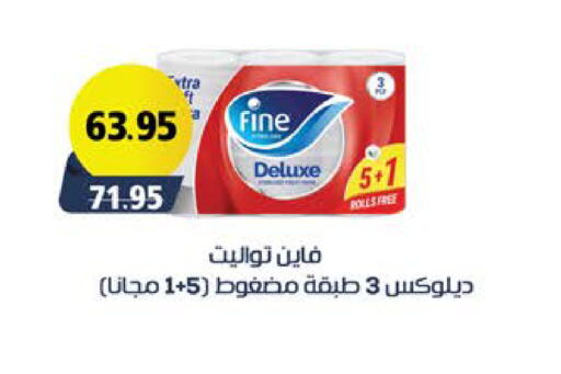 available at سعودي سوبرماركت in Egypt - القاهرة