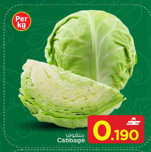 Cabbage available at MARK & SAVE in Oman - Muscat