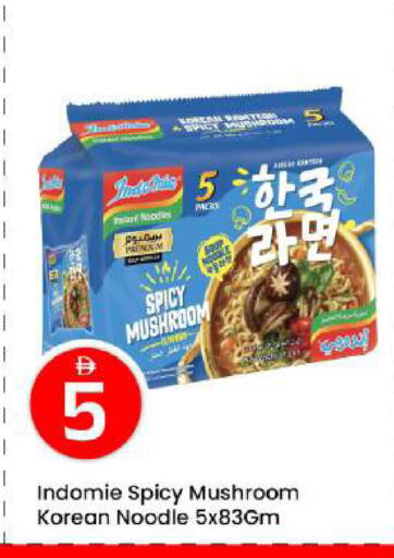 Mushroom available at مارك & سيف in الإمارات العربية المتحدة , الامارات - أبو ظبي