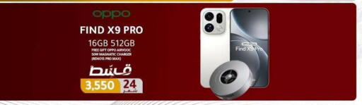 available at Dream 2000  in Egypt - Cairo