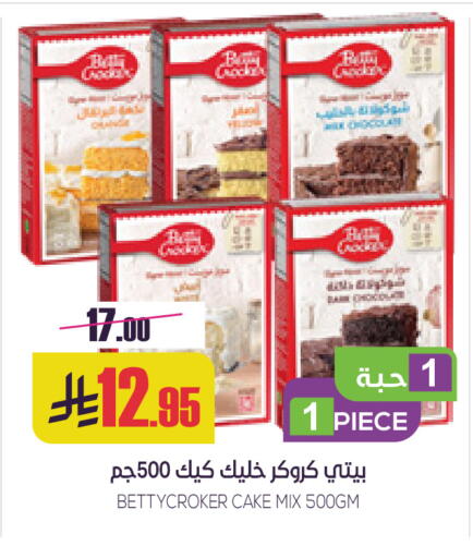 available at سبت in مملكة العربية السعودية, السعودية, سعودية - بريدة