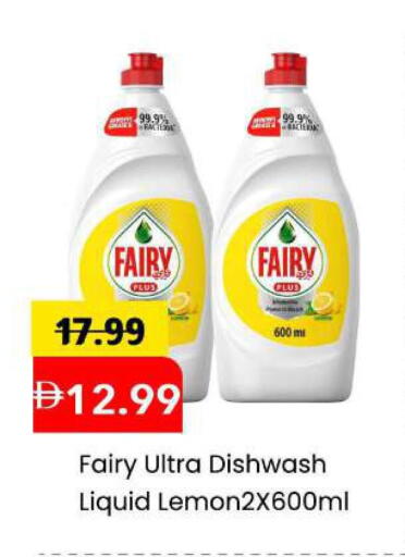 available at Mark & Save in UAE - Sharjah / Ajman