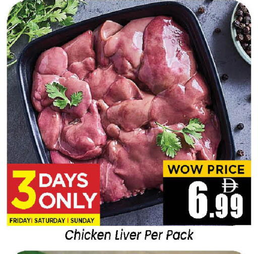available at Neomart Hypermarket in UAE - Sharjah / Ajman