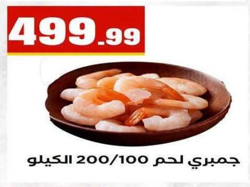 available at MartVille in Egypt - Cairo