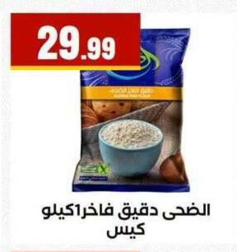 available at MartVille in Egypt - Cairo