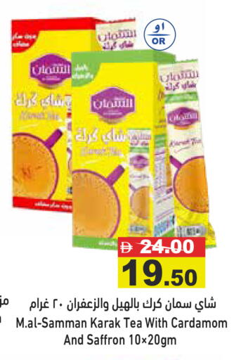 Cardamom Saffron available at أسواق رامز in الإمارات العربية المتحدة , الامارات - رَأْس ٱلْخَيْمَة