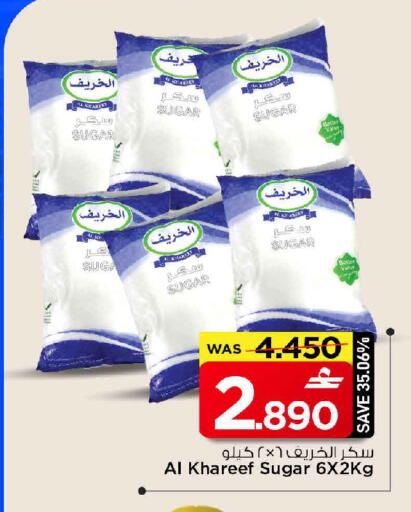 available at MARK & SAVE in Oman - Muscat