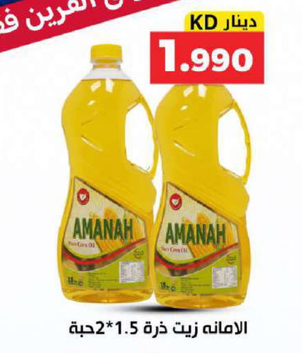 available at Meem Central Market Co in Kuwait - Kuwait City