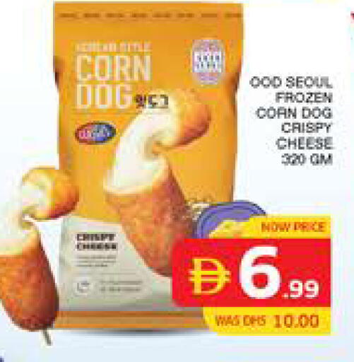 available at Seven Emirates Supermarket in UAE - Abu Dhabi